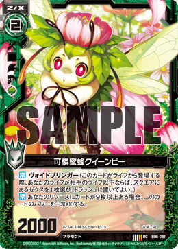 可爱蜜蜂 女王蜂