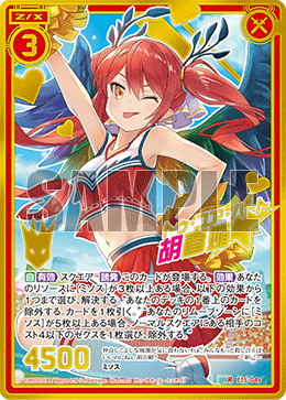 99ハート胡喜媚) - 卡片信息 | the一灭寂 | 异界群敌z/x卡牌资料站